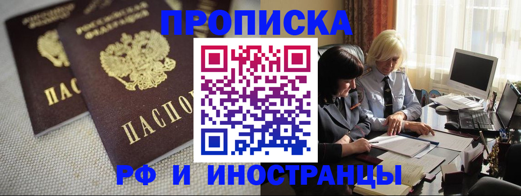 временная регистрация гарантия в Боброве