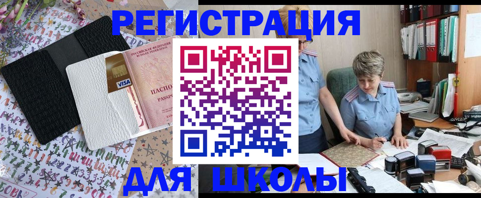 прописка штамп в Боброве