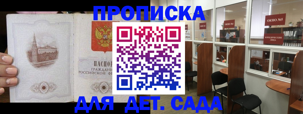 прописка поиск в Боброве