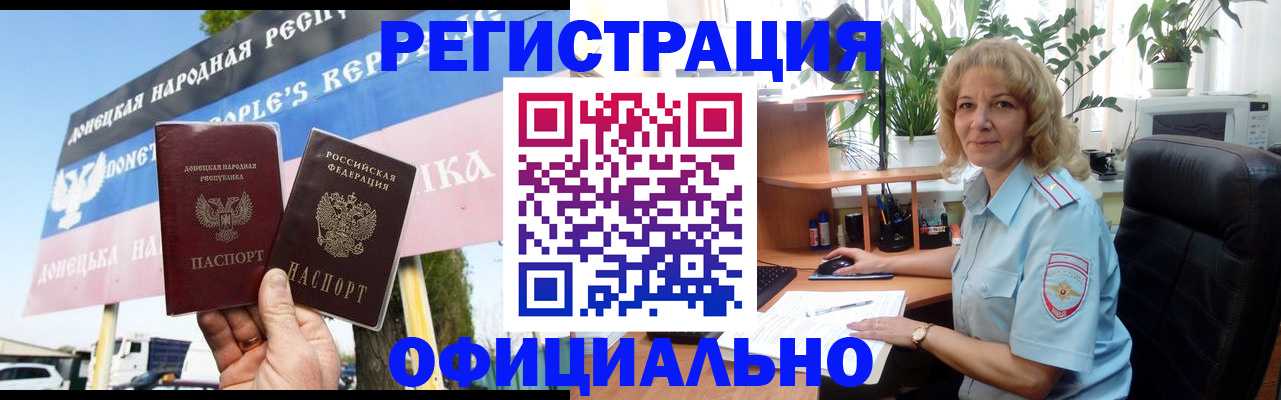 прописка в квартире в Боброве