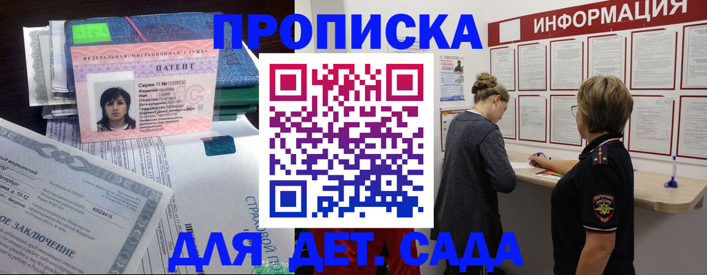 временная регистрация госуслуги в Боброве