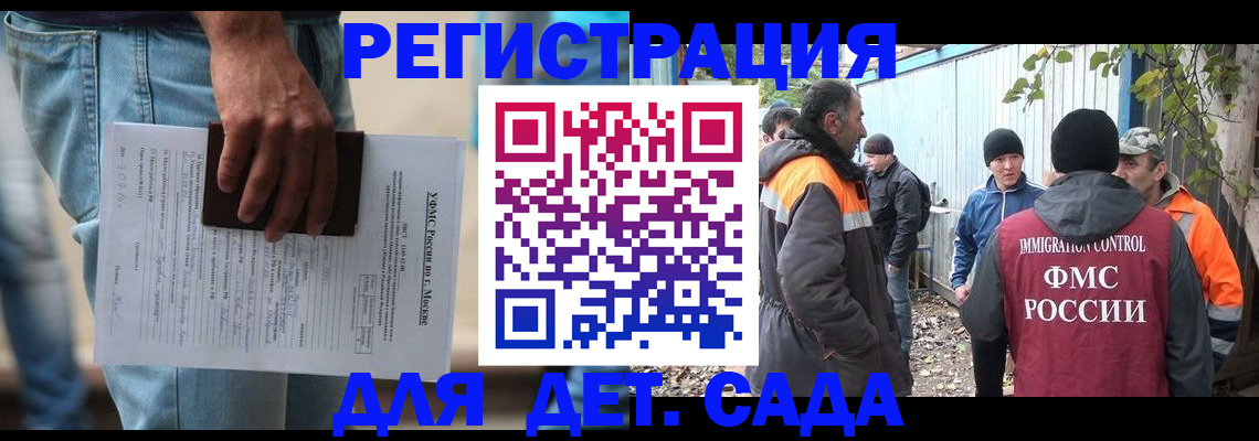 миграционный учет в Боброве