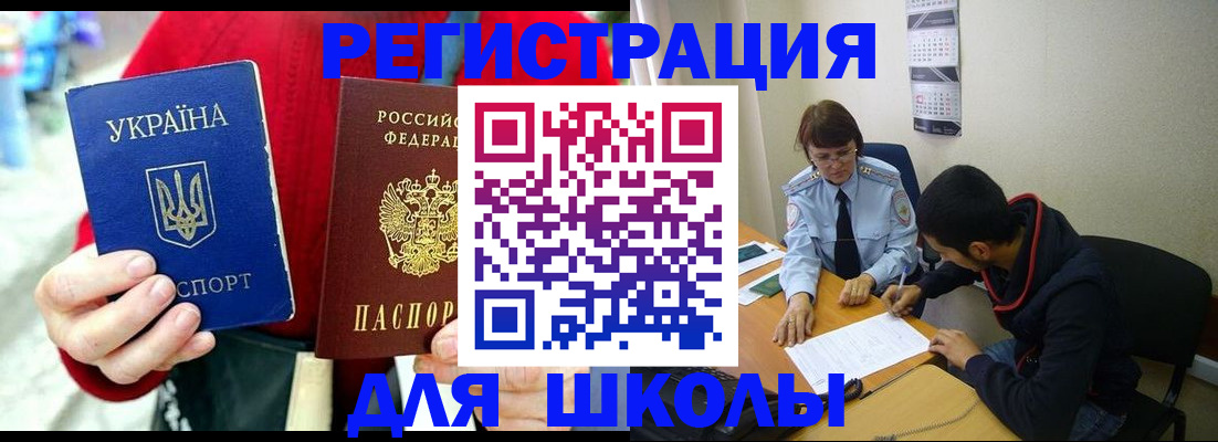 временная регистрация надежно в Боброве